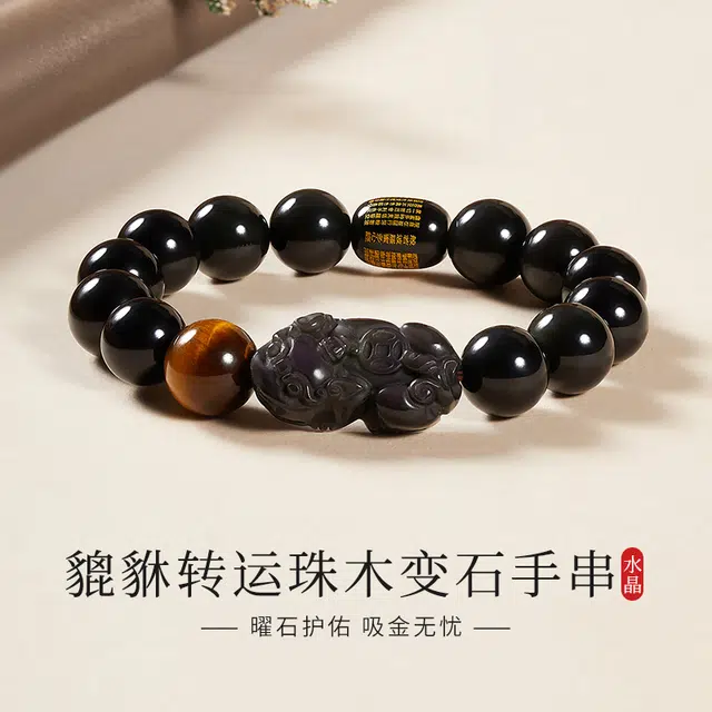 老庙 纳福聚福 木变石独特 造型精致  国风轻奢天然 黑曜石 手串 男女同款情侣款