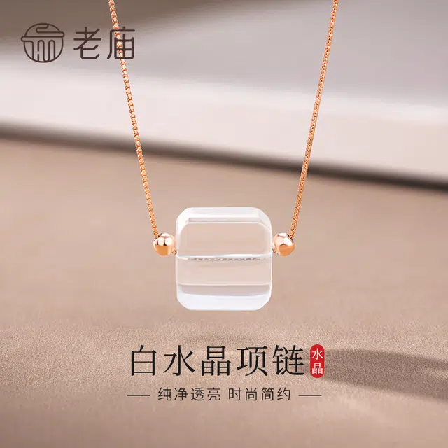 【澄澈流光】 老庙 纯净之境  银耀星辰 极简之光  能量之选  清透雅致  月光之吻  灵动仙气天然 白水晶 项链 女款