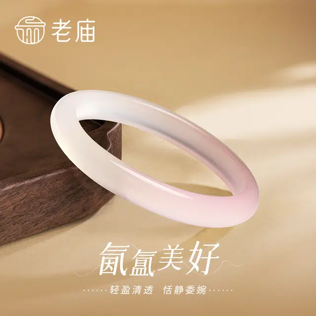 【首发赠平安扣】 老庙 荔枝冻渐变粉 新中式色泽轻盈清透 温润显气质 日常通勤百搭款 # 玉髓 手镯 女款