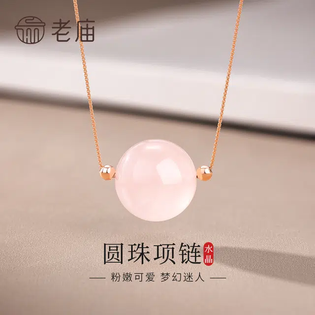 【温柔限定】 老庙 简约仙女  甜系治愈  粉晶之约  柔光秘境  心动信号 少女心事  灵动微光  双向奔赴天然 粉水晶 手串 女款