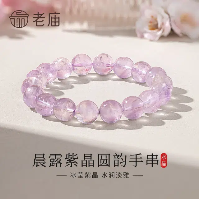 【梦幻仙紫】 老庙 静心能量  浪漫星河  灵性守护 温柔力量  国风轻奢 生日闺秘 双向奔赴 定情 告白天然 紫水晶 手串 女款