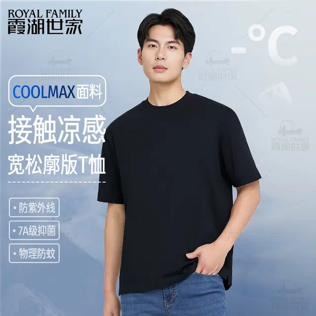 ROYAL FAMILY CoolMax T