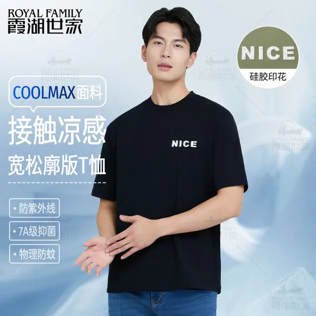 ROYAL FAMILY CoolMax T