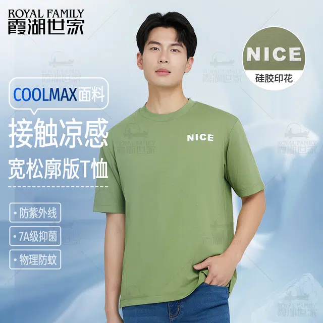 ROYAL FAMILY CoolMax T