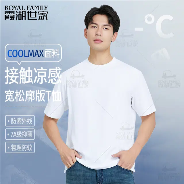 ROYAL FAMILY CoolMax T