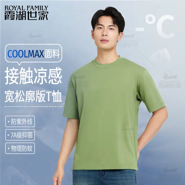 ROYAL FAMILY CoolMax T