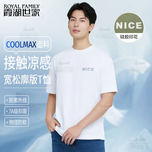 ROYAL FAMILY CoolMax T