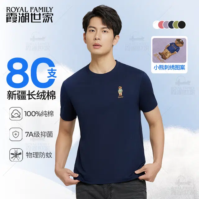 ROYAL FAMILY 807AT