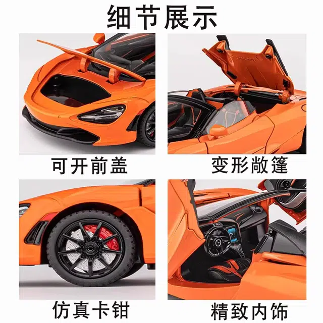 720S