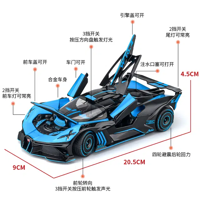 半粒 布加迪飞火流星合金仿真可喷雾 汽车玩具车 成品模型