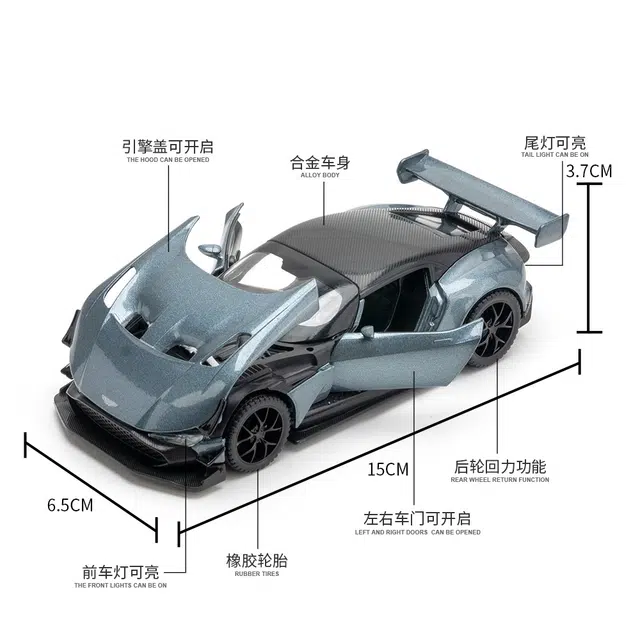 半粒 阿斯顿马丁火神车模 仿真合金汽车 成品模型