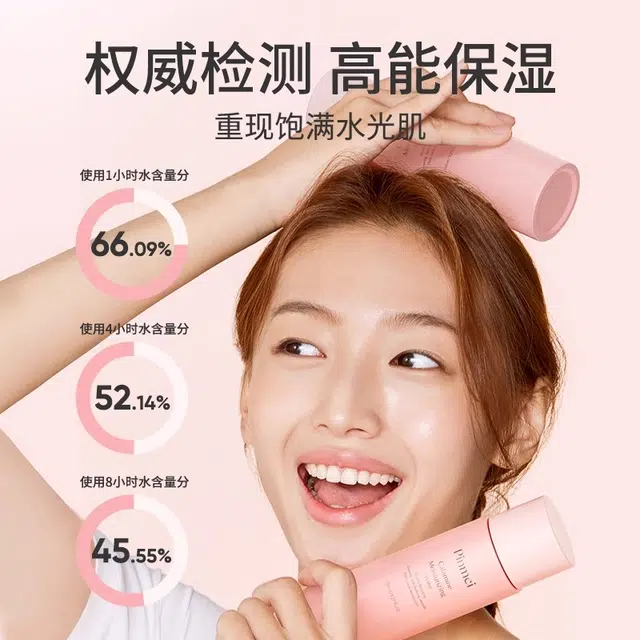 拼美 清滢粉彩水爽肤水 保湿 韩国进口水乳