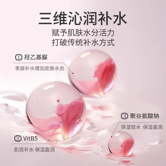 拼美 清滢粉彩水爽肤水 保湿 韩国进口水乳