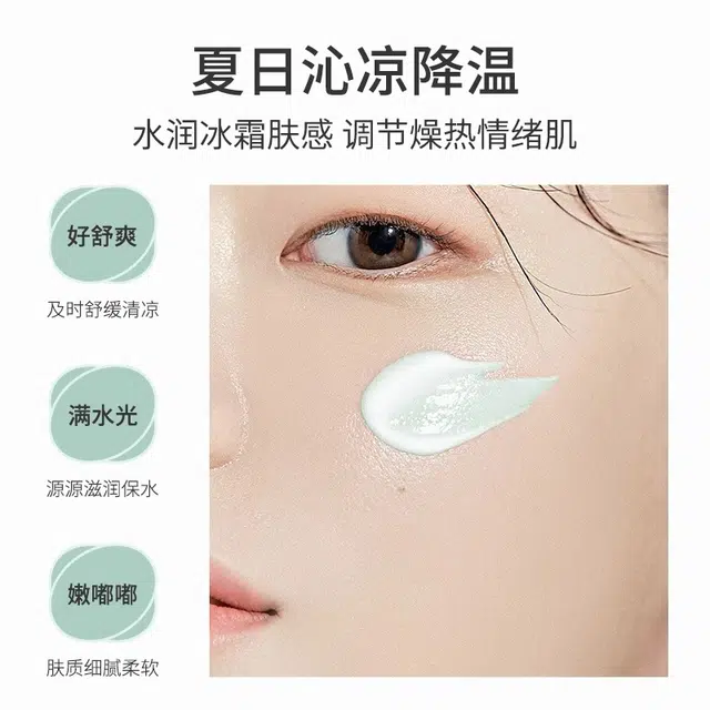 拼美  融雪沁润肌活霜 保湿补水 油皮干皮敏感肌