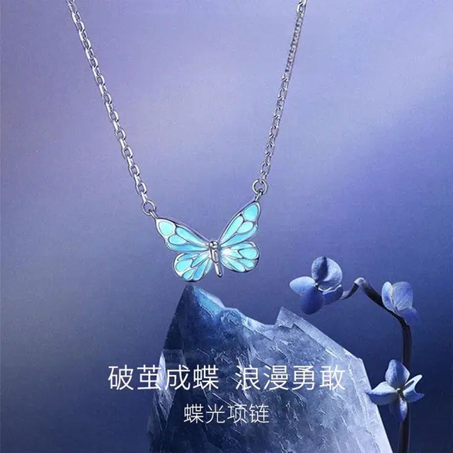 【免费刻字】 福柚 发光 蝶光梦幻夜光灵蝶蝴蝶暗夜精灵锁骨链 恋爱轻奢浪漫九紫离火灵动精致#好运 合金 项链 女款