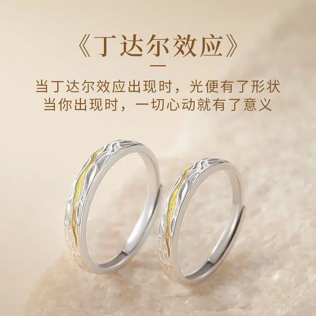 福柚 【免费刻字 代写贺卡】丁达尔效应 高级感精致素圈纯银对戒 最佳女友证 钟爱久久莫比乌斯小众轻奢礼盒 合金 戒指 男女同款情侣款
