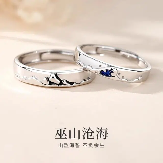 福柚 【免费刻字 代写贺卡】沧海巫山立体感设计 小众高级感时尚潮流开口可调节 恋爱氛围感 新中式国风 合金 戒指 男女同款情侣款