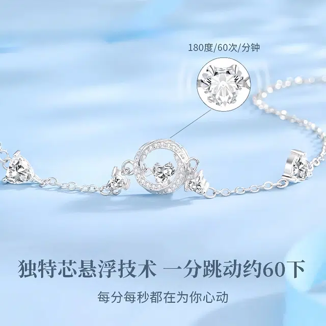 福柚 【免费刻字代写贺卡】莫比乌斯三秒心动 跳动的心 可调节 甜美可爱 甜蜜饰爱轻奢简约优雅气质 闪耀星点 合金 手链 女款