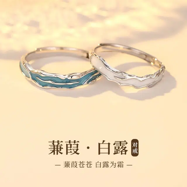 福柚 【免费刻字 代写贺卡】蒹葭苍苍白露为霜恋人对戒遇见佳人浪优雅精致简约现代风高级感设计时尚百搭 合金 戒指 男女同款情侣款