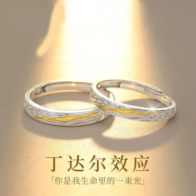 福柚 【免费刻字 代写贺卡】丁达尔效应 高级感精致素圈纯银对戒 最佳女友证 钟爱久久莫比乌斯小众轻奢礼盒 合金 戒指 男女同款情侣款