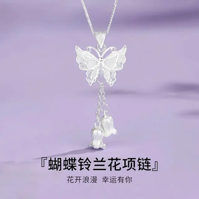 福柚 蝴蝶流苏 接住招财的蝴蝶 蝶舞铃兰新中式花丝镂空流苏可调节温柔清冷感 精美礼盒#好运 合金 项链 女款