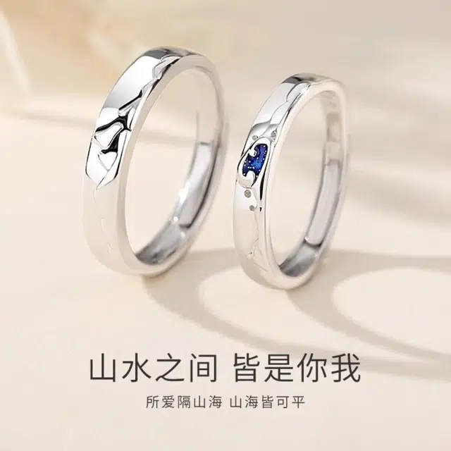 福柚 【免费刻字 代写贺卡】沧海巫山立体感设计 小众高级感时尚潮流开口可调节 恋爱氛围感 新中式国风 合金 戒指 男女同款情侣款