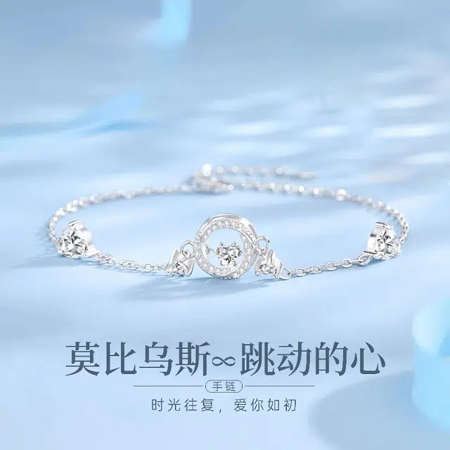 福柚 【免费刻字代写贺卡】莫比乌斯三秒心动 跳动的心 可调节 甜美可爱 甜蜜饰爱轻奢简约优雅气质 闪耀星点 合金 手链 女款