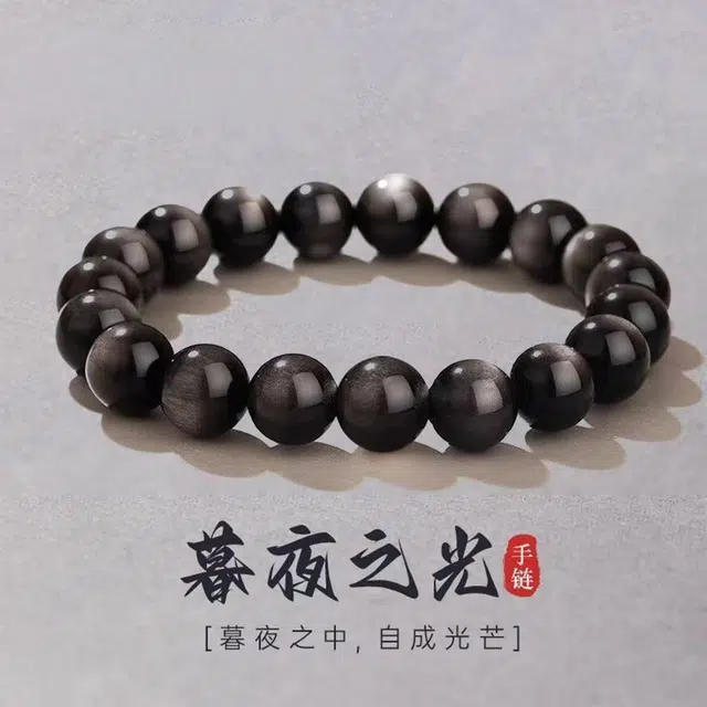 福柚 暮夜之光  新中式国潮风招财转运 小众设计 时来运转 平安顺遂 树脂 手串 男女同款情侣款