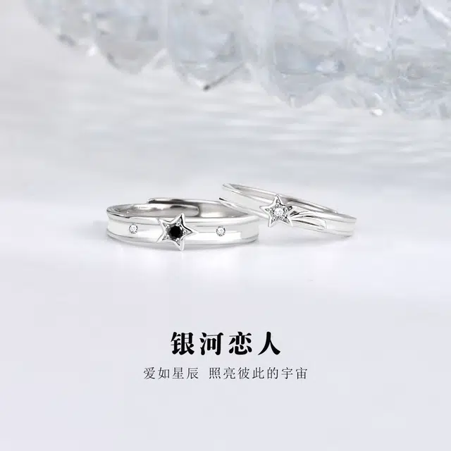 福柚 银河恋人时尚简约轻奢小众设计森系高级感优雅甜美精致气质可爱温柔浪漫百搭 好运 合金 戒指 男女同款情侣款