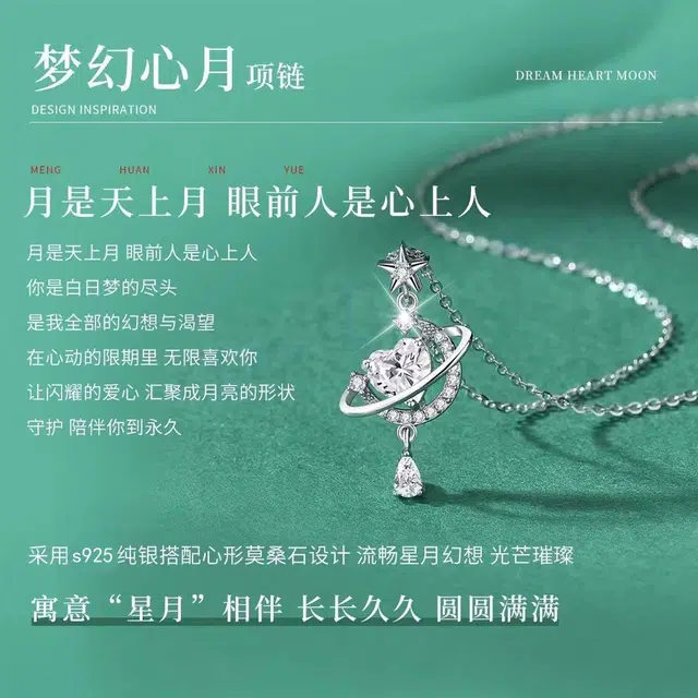 福柚 【代写贺卡】幻梦心月镶嵌月亮闪耀爱心星月锁骨链小众轻奢百搭礼盒装#好运 合金 项链 女款