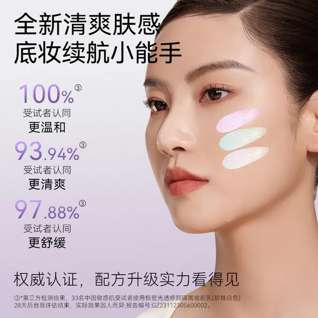 SKINMATCH