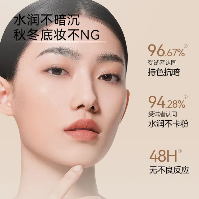 SKINMATCH