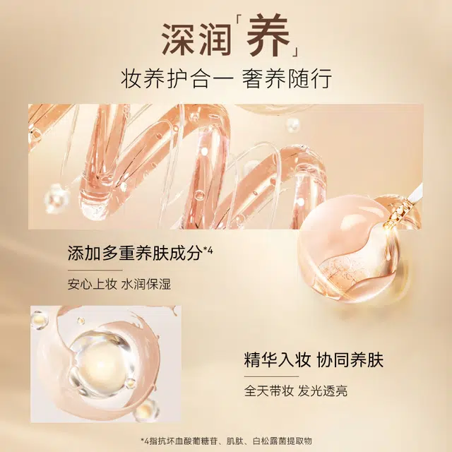 SKINMATCH SPF50+