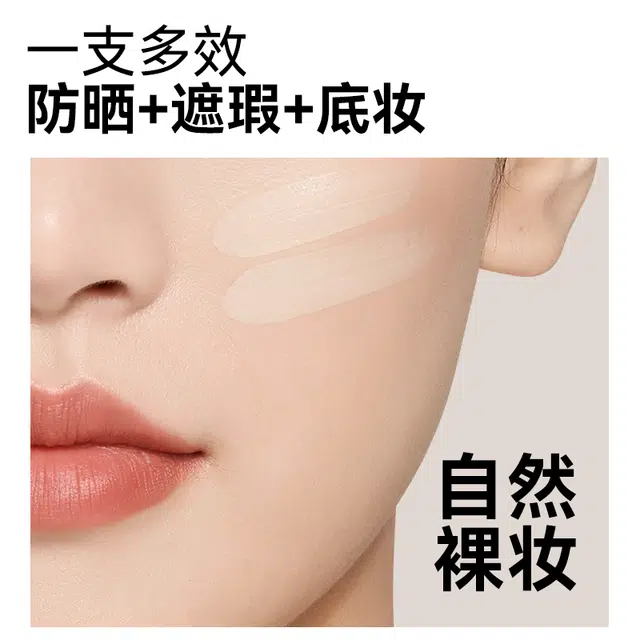 SKINMATCH bb