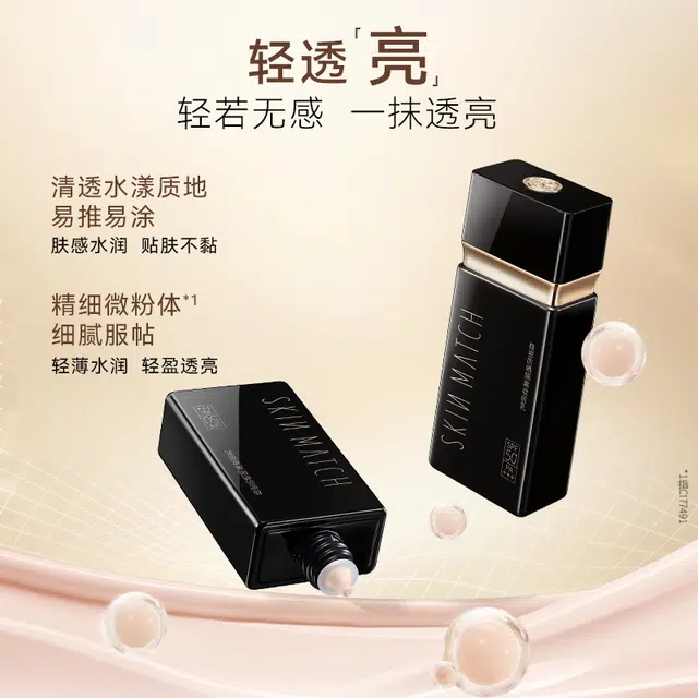 SKINMATCH SPF50+