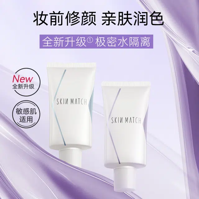 SKINMATCH