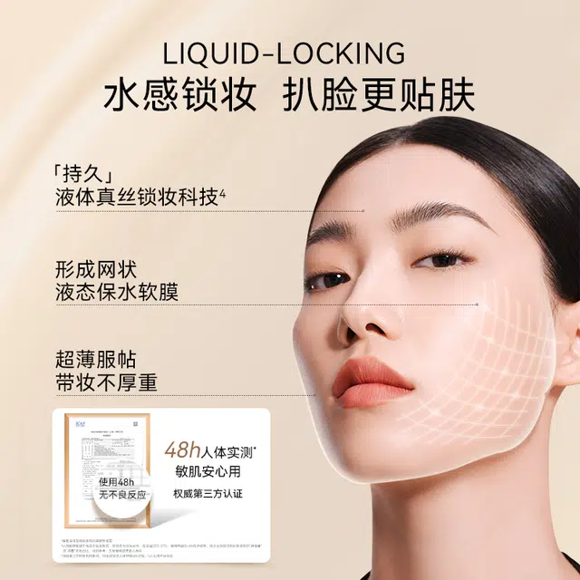 SKINMATCH