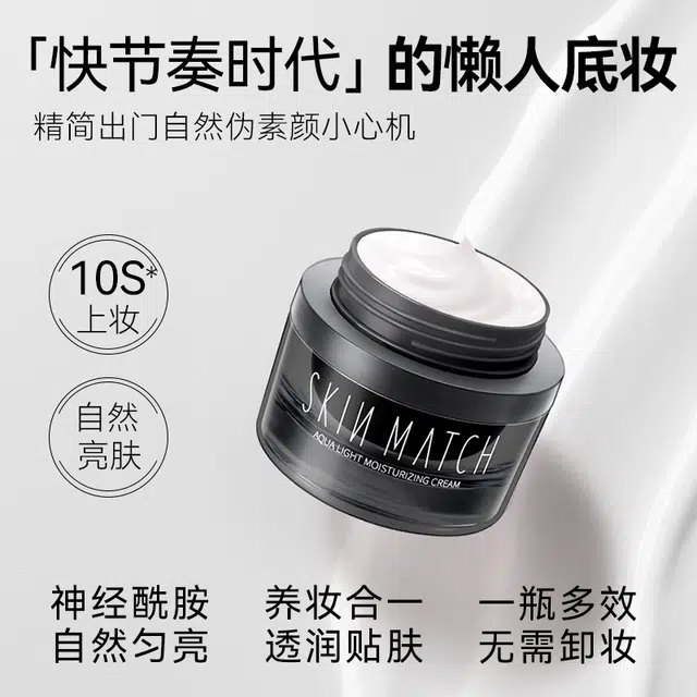 SKINMATCH