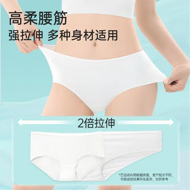 巴迪高 纯棉无菌旅行免洗产妇月子用一次性内裤 女款 组合礼盒装
