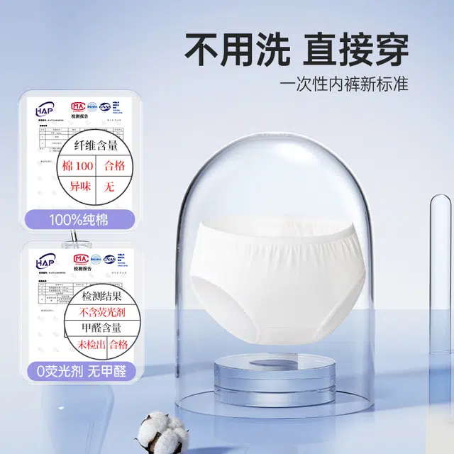 巴迪高 纯棉无菌旅行免洗短裤产妇月子大码全棉便携舒适透气一次性内裤 女款