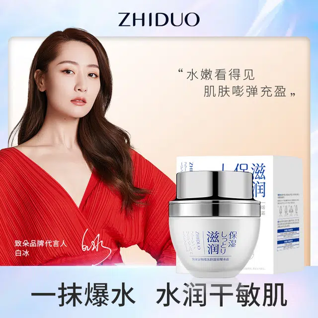 致朵  富勒烯冻龄温泉水润 舒缓紧致保湿滋润清爽修护补水 油皮干皮混合肌中性肌白皮黄皮痘痘肌油痘肌