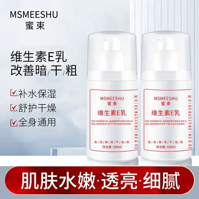 MSMEESHU MSMEESHUE