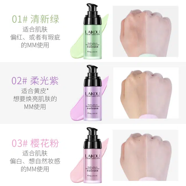 莱蔻 莱蔻隔离霜三色红绿紫色 自然防水彩妆持久不脱妆不卡粉提亮肤色遮瑕均匀肤色修饰轮廓