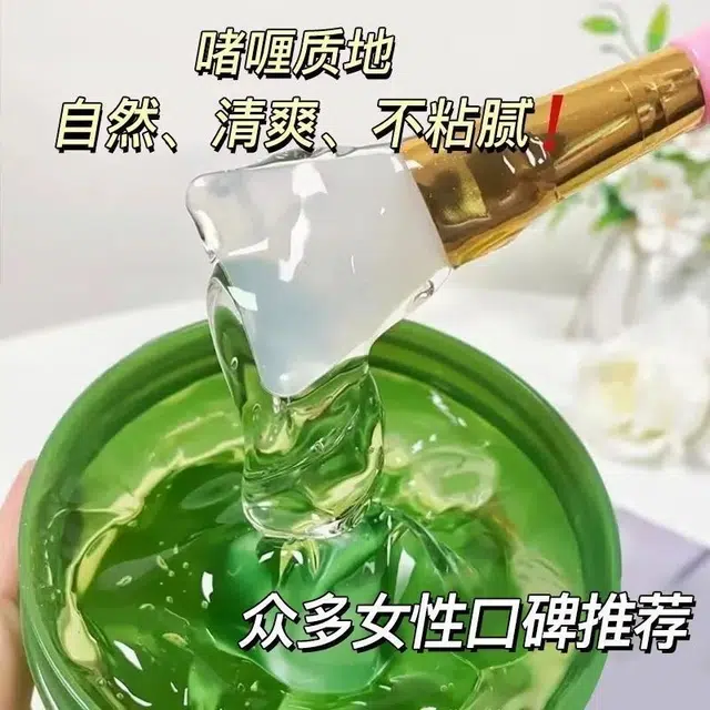 冰肤之萃芦荟胶涂抹面膜 保湿修护淡痘印滋润补水