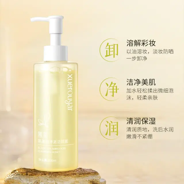 雪柔雅 黑茶洁颜蜜 卸妆控油清洁