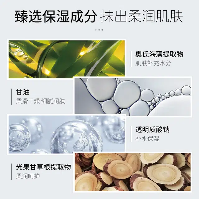 莱蔻 男士海洋清润保湿霜 保湿滋润清爽修护醒肤 油皮干皮混合皮中性皮白皮黄皮痘痘肌油痘肌