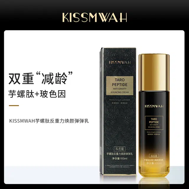 KISSMWAH