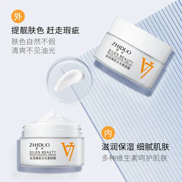 致朵 丝润美肌水光素颜霜 不卡粉清透遮瑕
