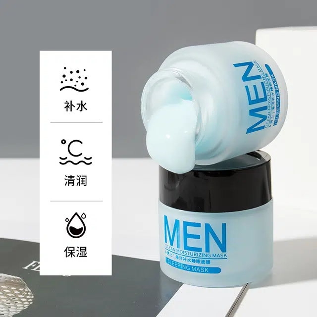 莱蔻 男士海洋睡眠面膜 舒缓维稳提亮紧致保湿滋润清爽补水