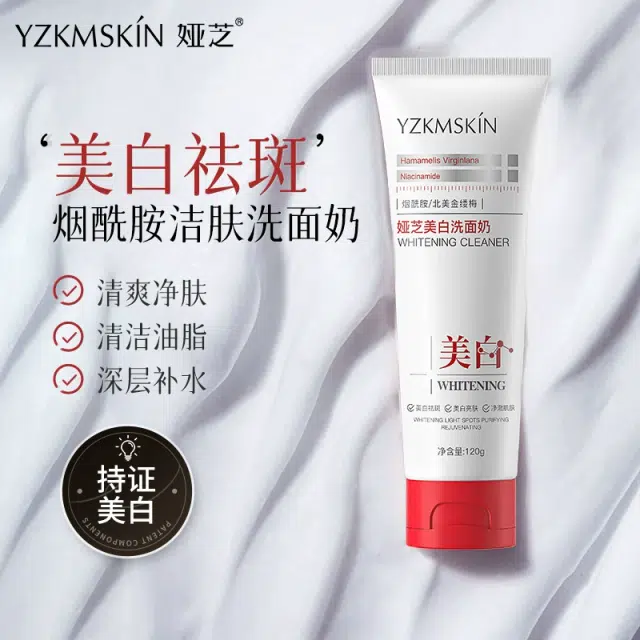 娅芝 美白洗面奶 保湿卸妆滋润紧致补水